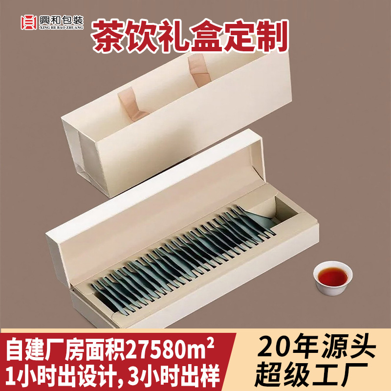 花茶果茶饮礼盒空盒定制茶叶包装盒高档瘦身养生茶包装定做小批量