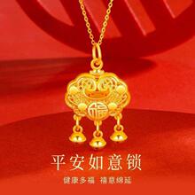 深圳水贝平安锁金吊坠女士金包银福字长命锁项链宝宝本命年红绳