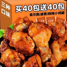 奥尔良小鸡腿开袋即食卤味肉食熟食即食休闲小吃食品鸡肉麻辣小吃