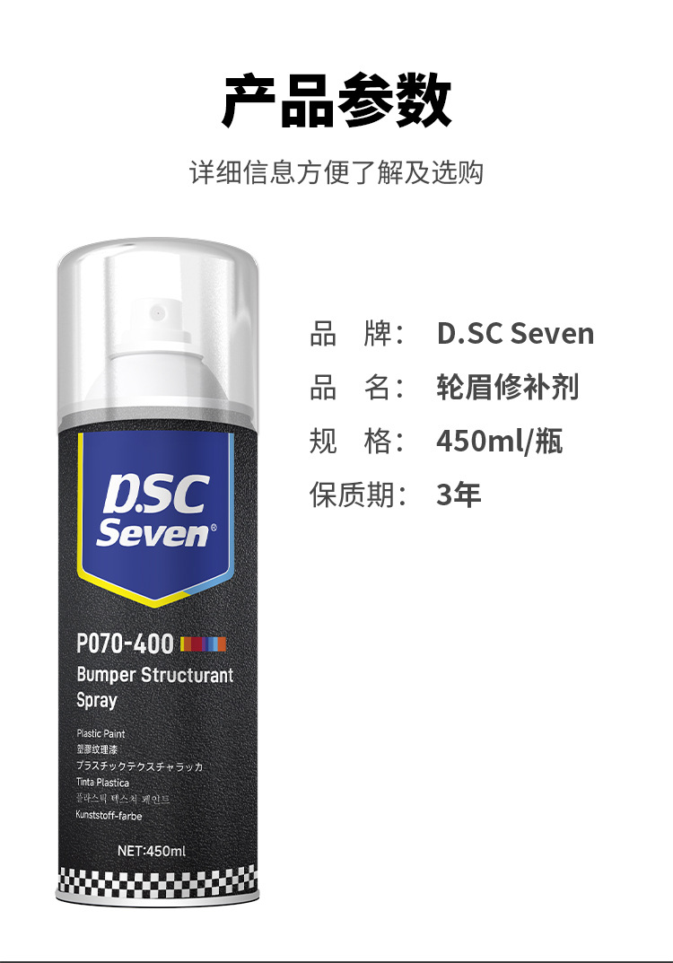 Car bumper plastic repair and touch-up paint, black restoration agent, special self-spray paint for wheel arch scratches, matte black