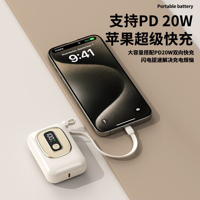 [3C认证可以上飞机] MINI充电宝10000毫安自带线小巧便携移动电源|undefined
