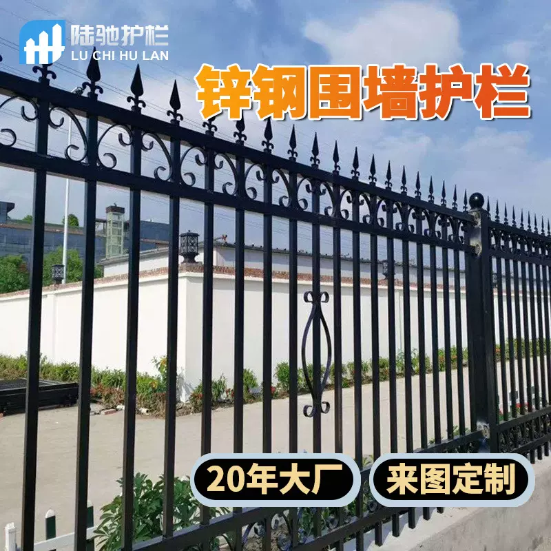 锌钢围墙护栏户外小区项目景区隔离栏异型加工铁艺护栏