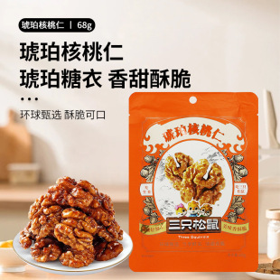 ��ֻ�������������68g/������ζ��ʳС�������e�ִ���ʳС�԰��]