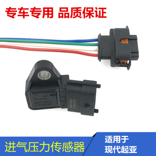 Suitable for Hyundai Yuxiang Langdong Sora Ix25 Mingtu Ix35 Air Intake Pressure Sensor Plug