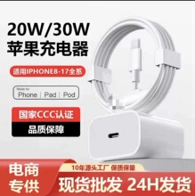 适用于苹果15/16/17数据线pd40w手机充电线type-c27W原装快充批发
