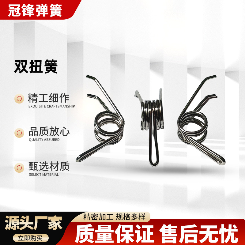 厂家直供不锈钢扭簧双扭簧精密扭簧五金扭转弹簧五金配件非标弹簧