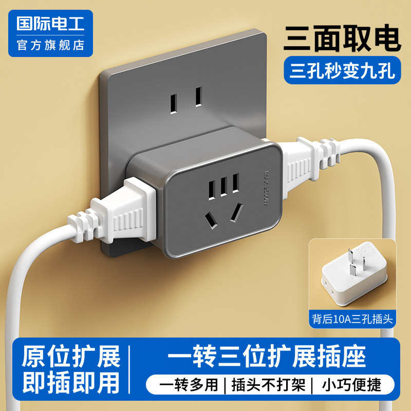 International Electrician Multifunctional Adapter Plug Socket Converter One-To-Three Extension Power Strip Multi-Port Power Expansion Adapter International Electrician Multifunctional Adapter Plug Socket Converter One-To-Three Extension Power Strip Multi-Port Power Expansion Adapter