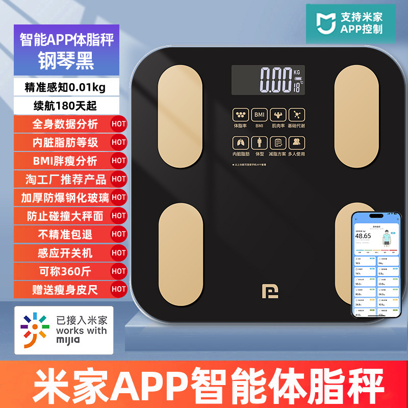 体重秤家用智能电子体脂秤充电款宿舍小型高精准人体称重减脂专用|undefined