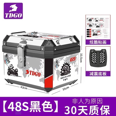 Motorcycle trunk Large Capacity Trunk Scooter - flagship-mountain-style-48s-black-shock-absorbing-base-plate-stickers