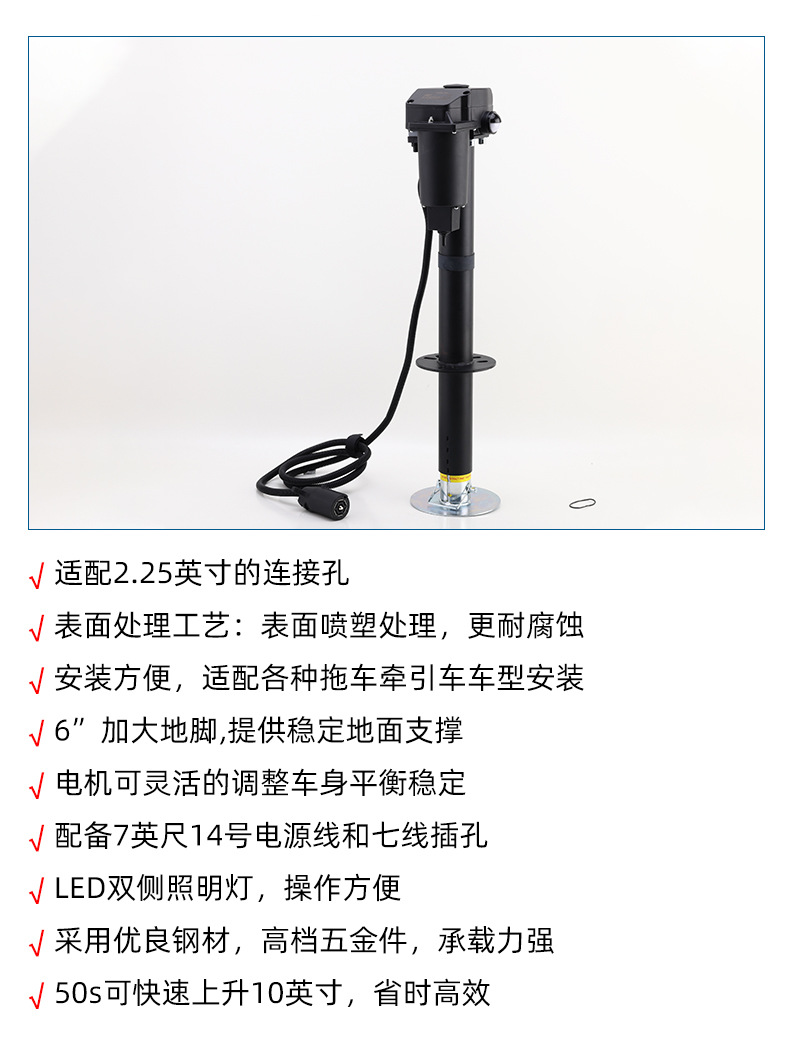 C24-3312 3500-Pound Electric 0kg-Point Rv Parking Leg Support with Seven-Wire Connector