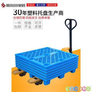 Flat Pallet Plastic Tray Forklift Pallet Warehouse Moisture-Proof Shelf Flat Pallet Floor Shovel Board