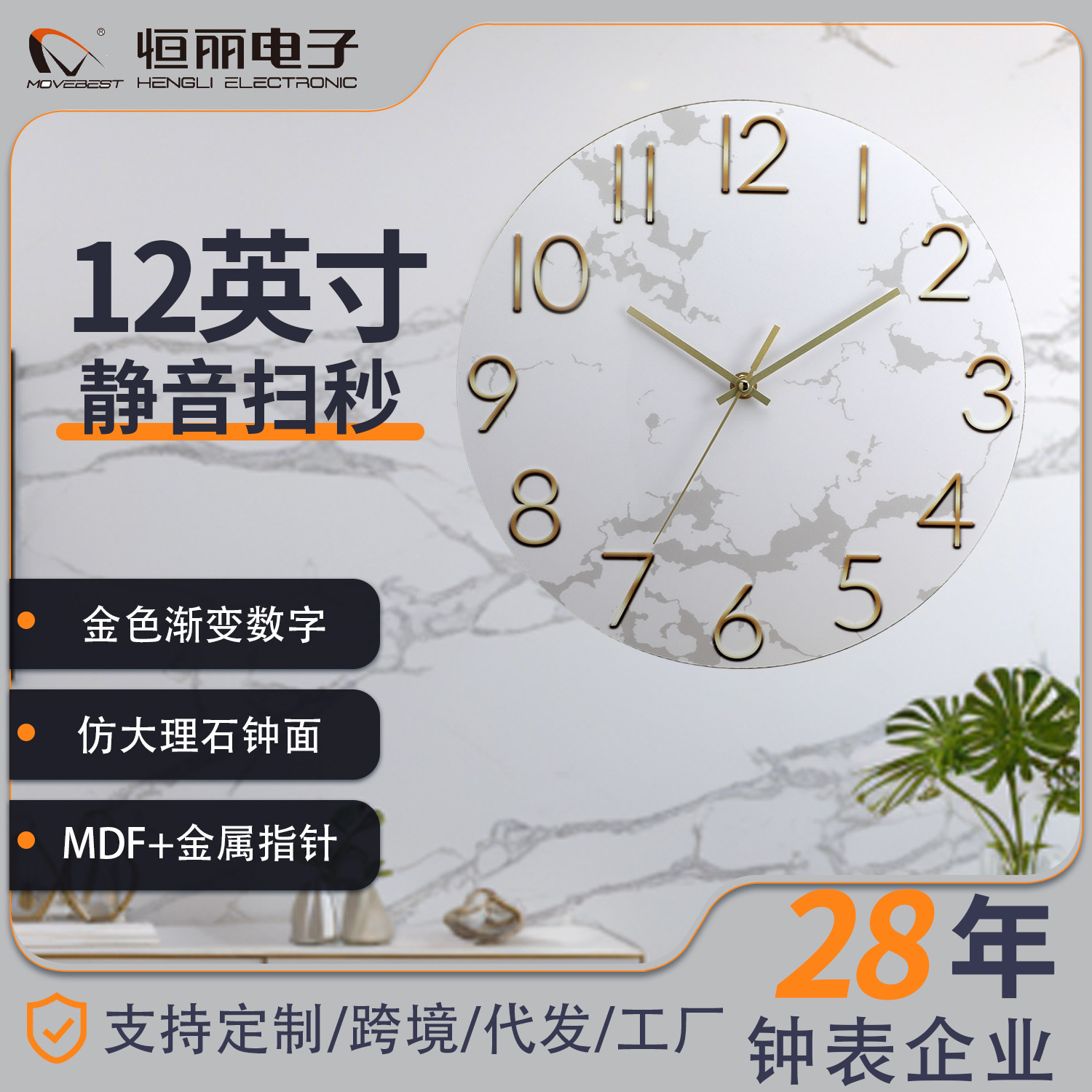 Hengli Nordic Light Luxury Marble Pattern Wall Clock Mdf Gold Lettering Living Room Silent Modern Minimalist Decorative Clock