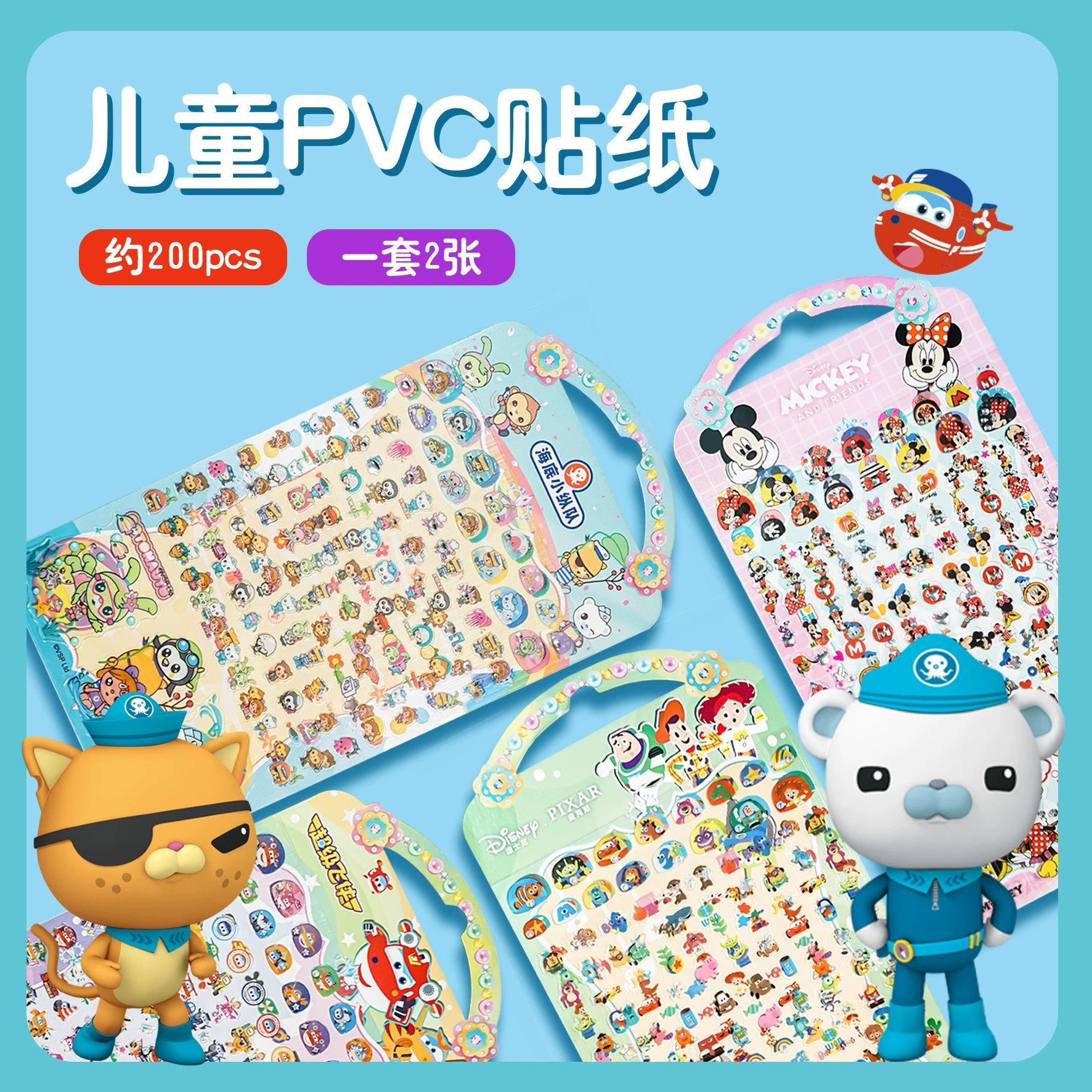 Sticker for princess PVC, cartoon cute stationery, decorations, 200 pieces