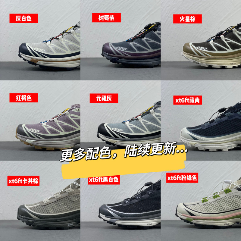 户外机能鞋XT6男鞋现货冰川白灰色运动跑步鞋徒步鞋登山越野跑鞋|undefined