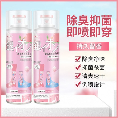 Y Shoe Deodorant Spray Shoes, Socks, Sports Sneakers Sterilize and Remove Foot Odor, Shoe Cabinets, Remove Bacteria, Sweat, Deodorize and Remove Odors