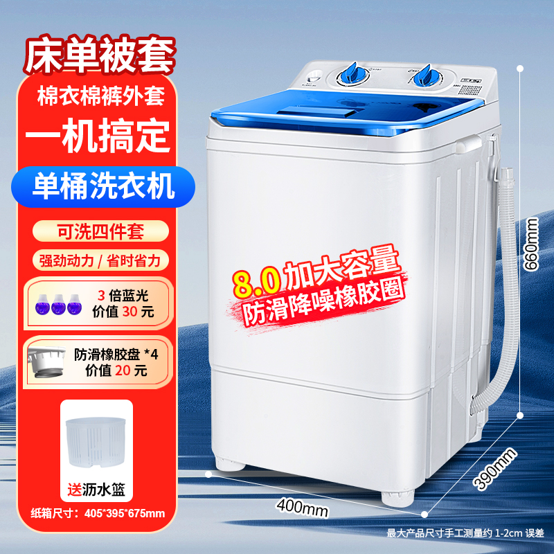 화이트 앤 블루 8.0KG 베스트셀러 모델 [강력항균+충격흡수패드]