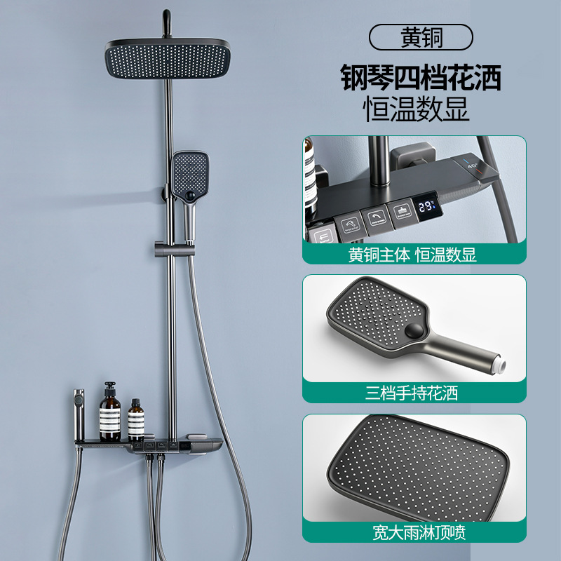 Pistola de baño una por una, llave de piano Tomahawk gris, ducha digital de temperatura constante, pistola pulverizadora inteligente de cuatro velocidades, juego de pulverización superior presurizado