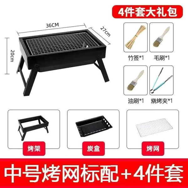 ⇞↕↕Small folding square stove + 4-piece set⇞↕↕