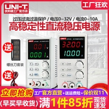 优利德直流稳压电源高精度可调电压笔记本维修32V10A开关线性电源