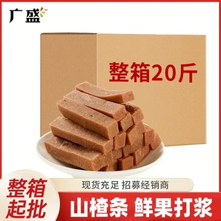 广盛山楂条原味桑葚味裸装散装20斤商超摆摊怀旧休闲零食工厂批发