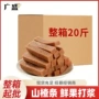 散装商超原味休闲零食