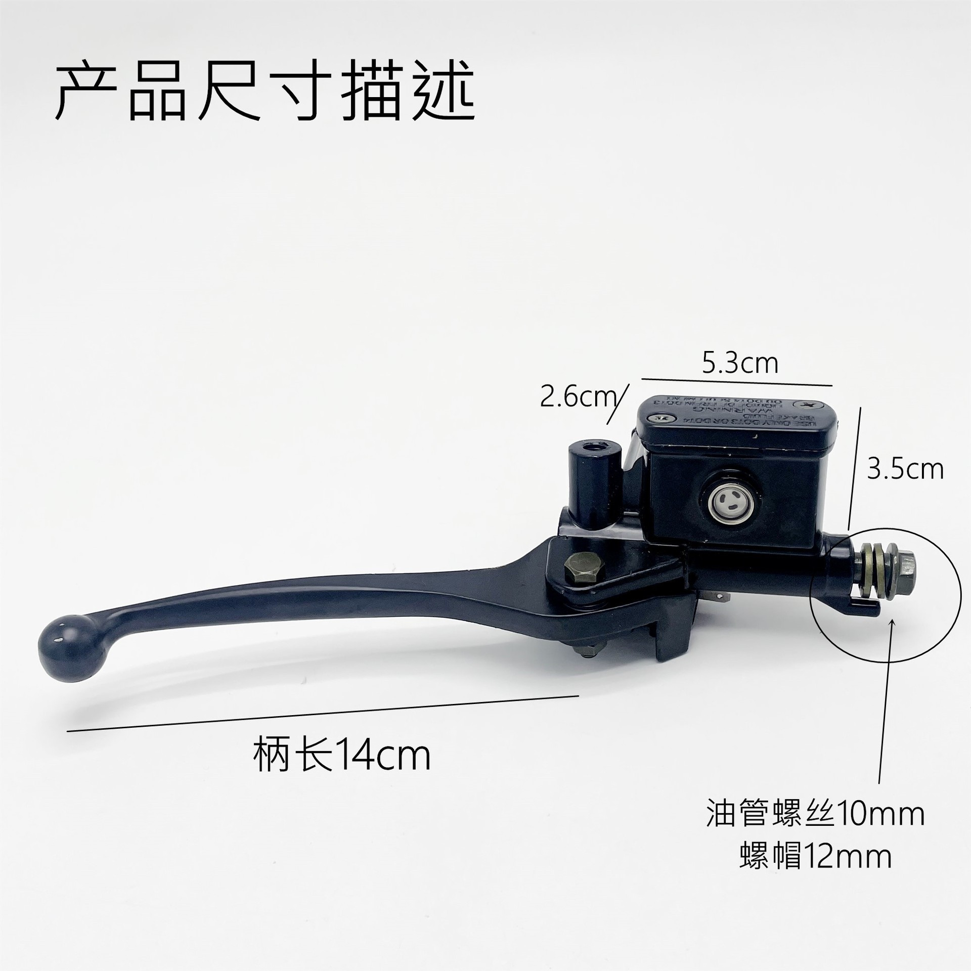 Bomba de freno de disco de motocicleta, coche eléctrico, bomba hidráulica izquierda y derecha, bomba delantera y trasera Xiaoguwang, bomba de freno de aceite, bomba de freno, universal