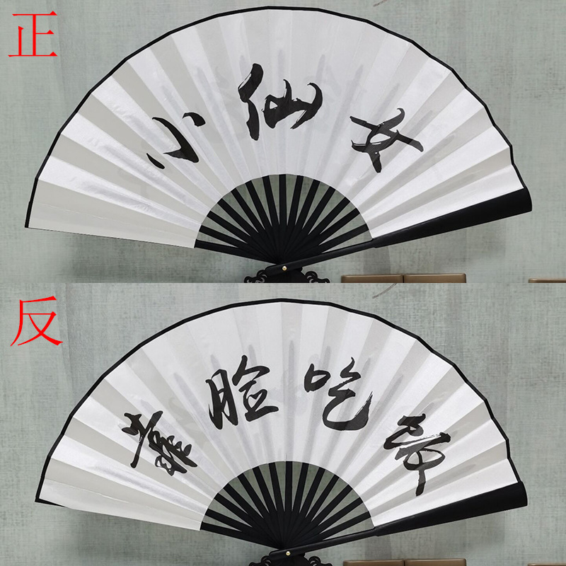 10inch 검은 뼈 양면 (꼬마요정 + 얼굴로 먹기)