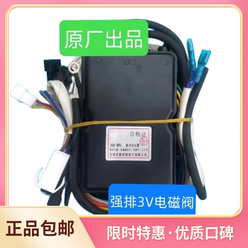 8升10升12升通用型插电强燃气排热水器脉冲点火器配件