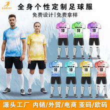 厂家源头足球服套装俱乐部成人儿童足球训练服光板足球衣比赛队服