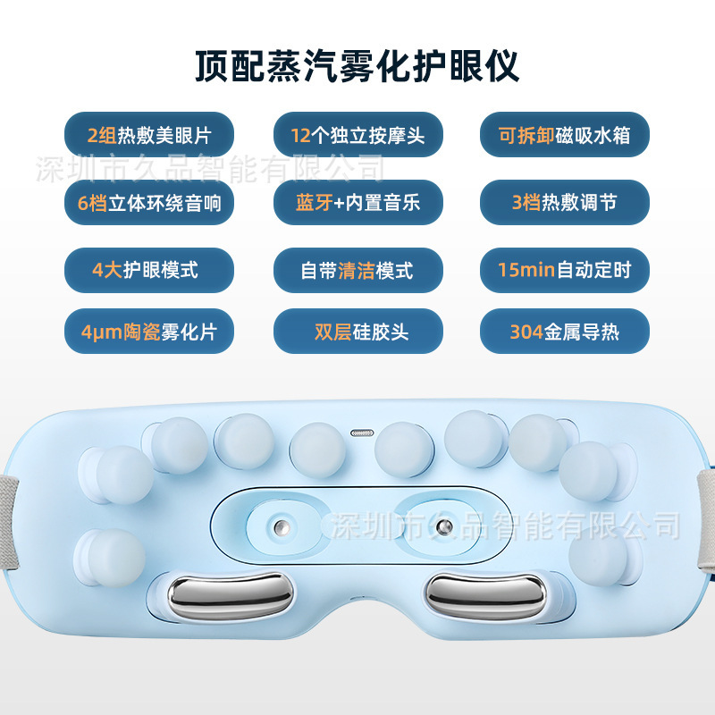 スマートアイマッサージ器具、目の保護器具、目の疲れを和らげる霧化目の保湿、目の温湿布、スチームマッサージアイマスク|undefined
