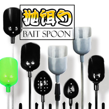 厂家供应碳素打窝勺多功能抛饵勺打窝勺抛饵器勺垂钓用品渔具批发