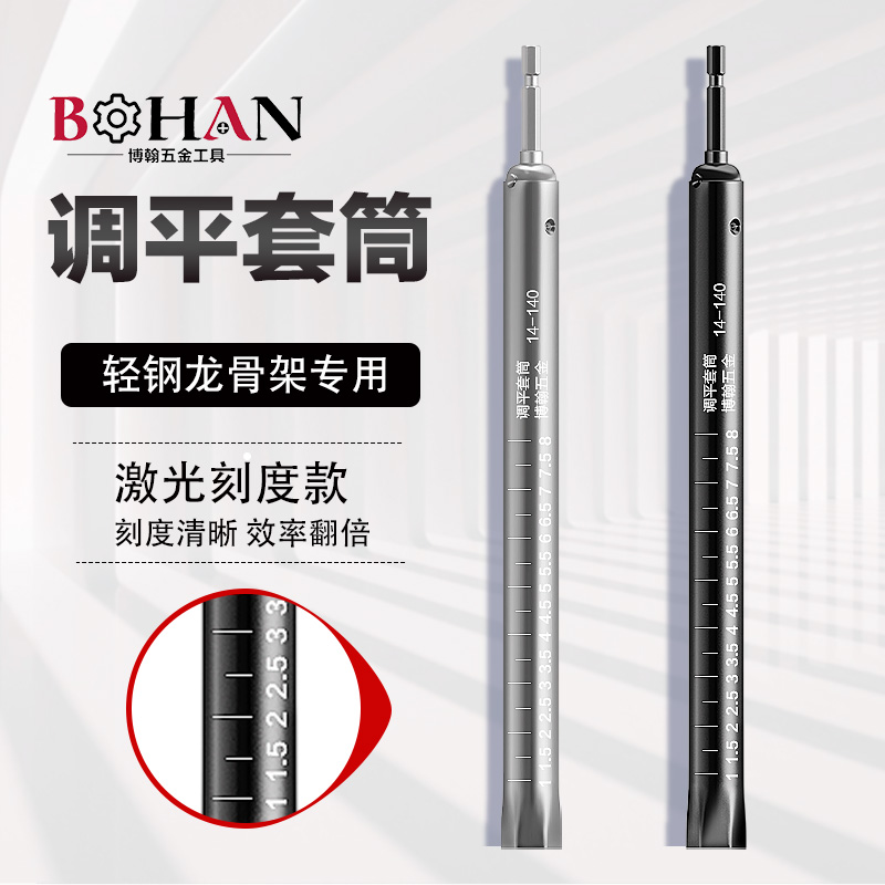 轻钢龙骨吊顶螺丝套筒加长空心加深套管吊杆套筒头扳手