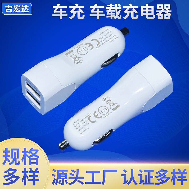 批发供应2.1A车载充电器 usb便捷车充汽车手机充电器type-c车充