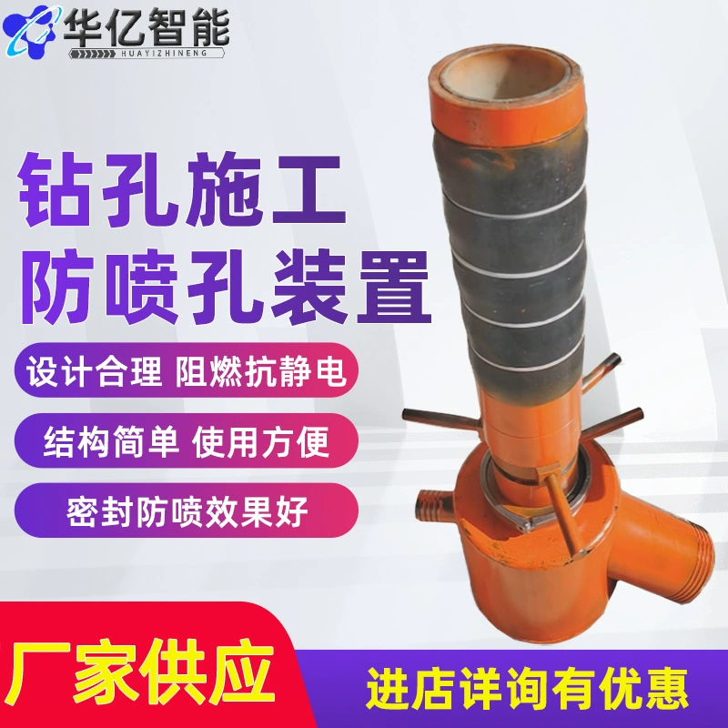 Производитель поставляет устройство противовыбросов для бурения конструкции. Легкий и разумный дизайн.