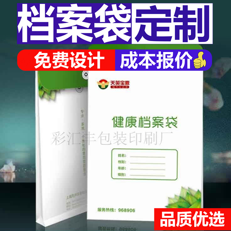文件袋定 制 档案袋印刷牛皮纸定 做投标资料袋加厚制作设计LOGO