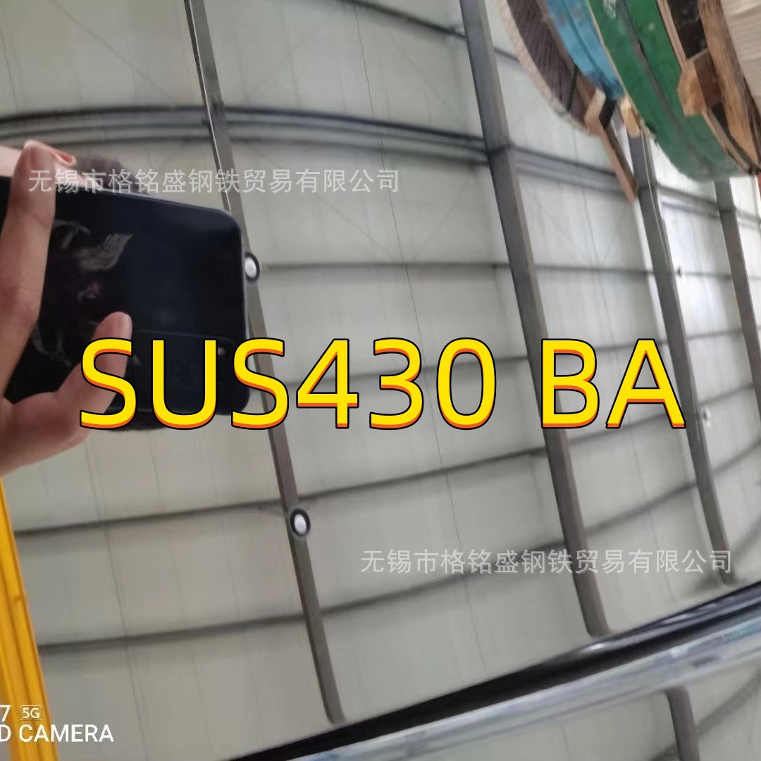 AISI430 BA 不锈钢板贴膜  sus430不锈钢板 0.5mm 0.6冷轧面板