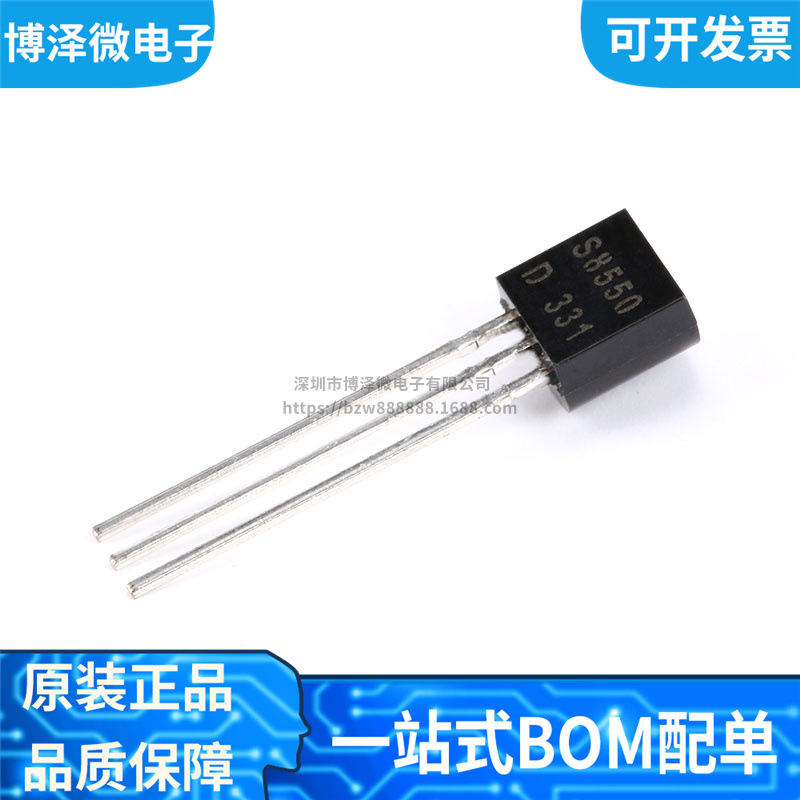 全新原装 CJ S8550 直插TO-92 晶体管三极管