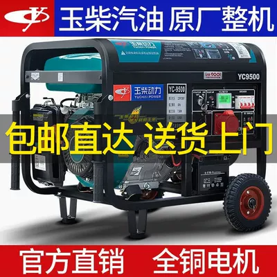 Yuchai gasoline generator 220V Avtomobil generatorları
