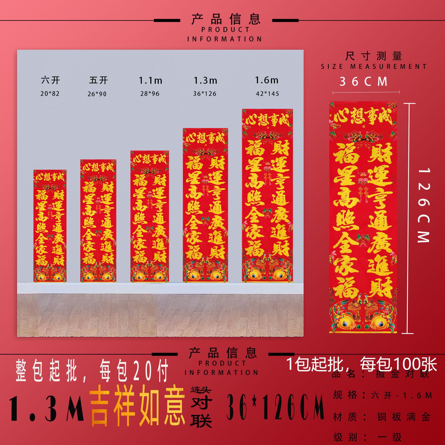 행운과 행운을 빕니다 1.3m