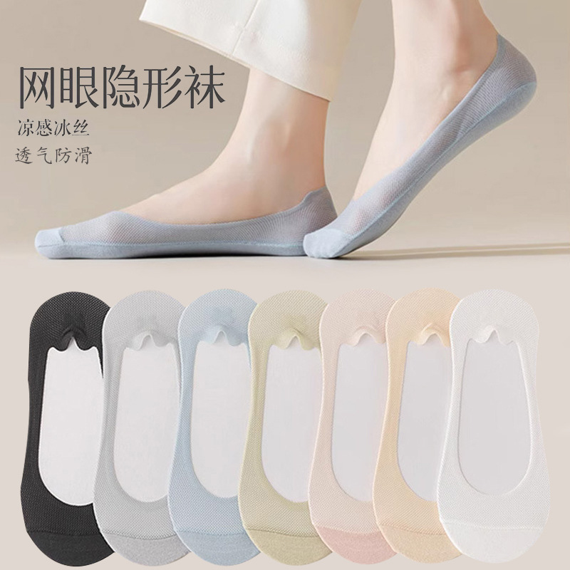 Women's Summer No-Show Socks, Ultra-Thin, Odor-Resistant, Ice Silk, Sweat-Absorbent, Low-Cut, Invisible, Non-Slip, No-Show Short Socks for Women