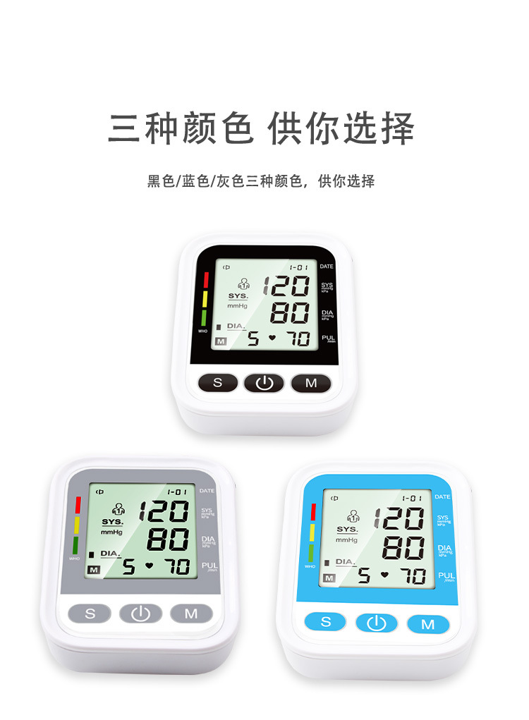 血压计新款（中文版）_13