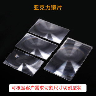 Reading lens flat convex mirror double convex mirror acrylic lens optical lens flashlight lens PS plastic