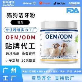 猫猫保健品;狗狗保健品;服务商品