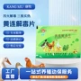养鸡兽用感冒泻火鸡鸭鹅
