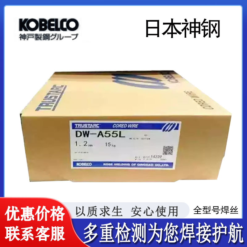 供应日本神钢DW-308LH不锈钢用药芯焊丝气保焊丝