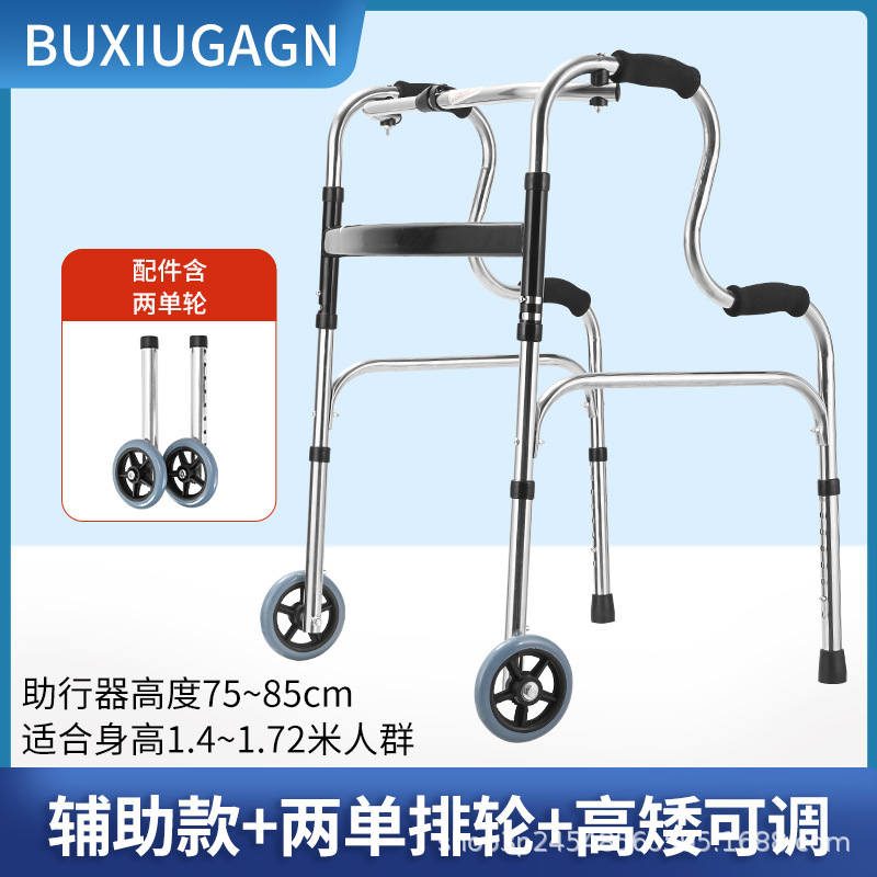 Stainless steel double curve + gray wheel