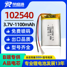 RST 102540ۺ늳1100mAh늄܇ͥ늳Ԫ늳