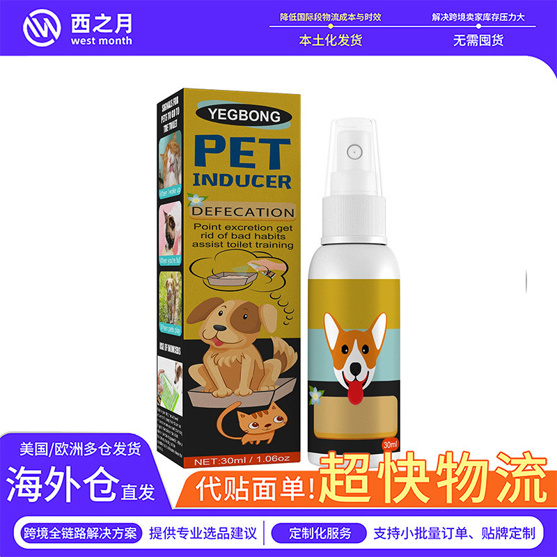 Yegbongペット排便ポジショニングスプレートレーニングペット猫犬のサイズ小便ポジショニング排便誘導剤|undefined
