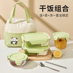 ガラス弁当箱電子レンジ加熱新鮮保持碗サラリーマン新型果物弁当箱スープ碗弁当箱セット