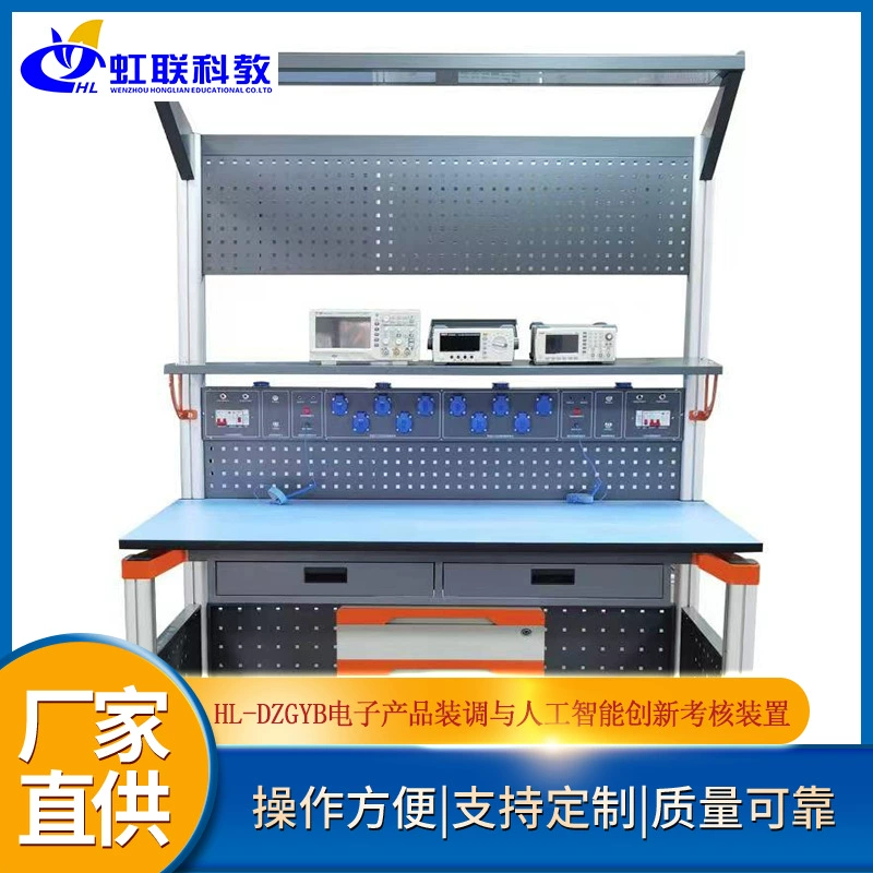 HL-DZGYB Установка и настройка электронных продуктов и устройство для обучения инновациям в области искусственного интеллекта Оборудование для экспериментального обучения и оценки